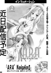 [PH (TAM)] ARA² Navigation 1 (ARIA)