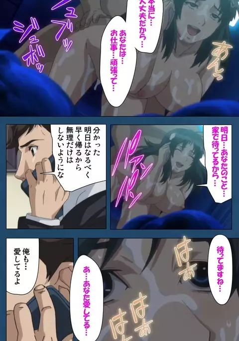 Soredemo Tsuma wo Aishiteru Special Ban Zenpen