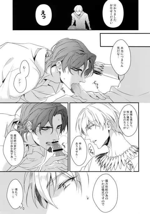 BEGGING FOR LOVE