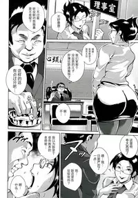 [Bitch Goigostar] Innyuu Karakurui Kitan [Chinese]【不想记名重嵌--高质量图源】