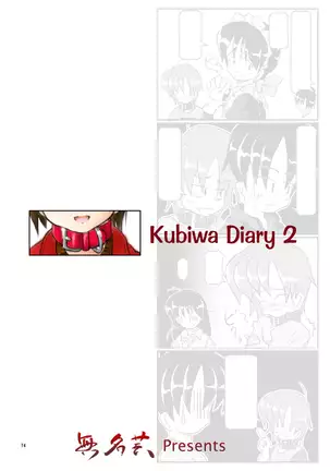 Kubiwa Diary Sousyuu Hen