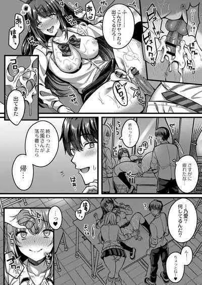 Ibitsu na Ai Demo Uketomete