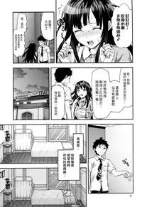 (C85) [Lv.X+ (Yuzuki N Dash)] STAND BY ME (Super Danganronpa 2) [Chinese] [漢化組漢化組×Foxglove]