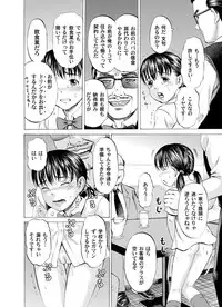 [Kawady Max] Shoujo Taieki Aikou Kai (COMIC Magnum X Vol. 13) [Digital]