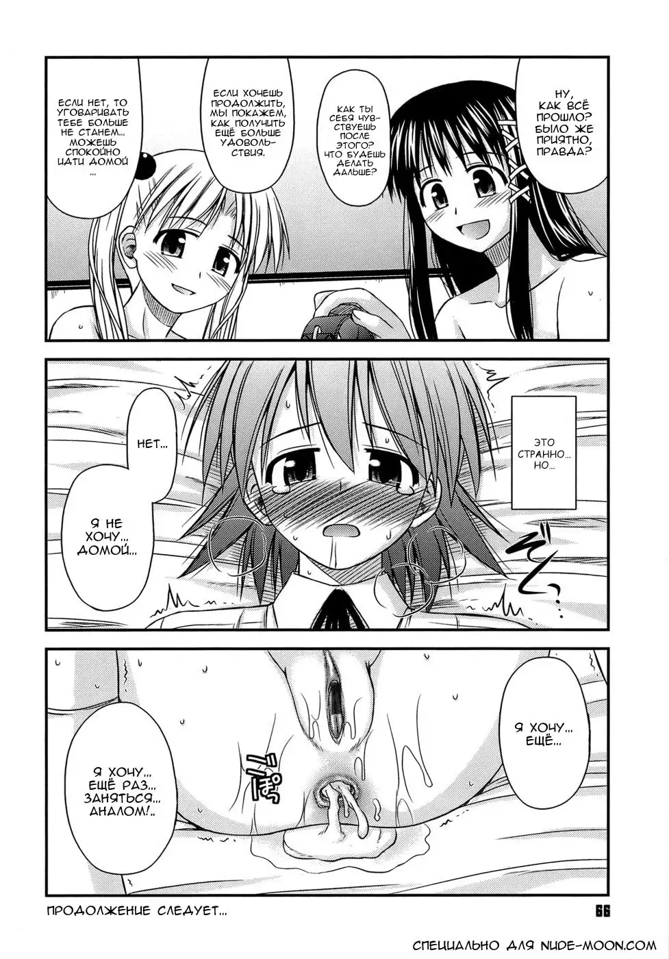 Shishunki Crazies - Puberty Crazies