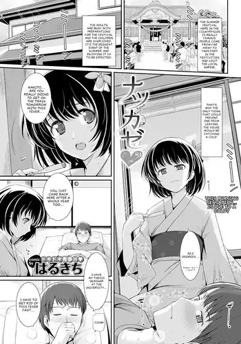 [Harukichi] Natsu Kaze | Summer Cold (COMIC BAVEL 2015-10) [English] [Team Koinaka] [Digital]