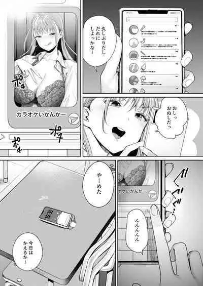 白黒カノジョができた理由