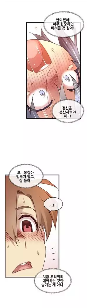 Master in My Dreams Ch.90-119