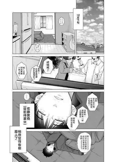 Noraneko Shoujo to no Kurashikata | 與野貓少女一起生活的方法 Ch. 22-34
