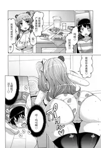 [EBA][いもらば!]『樱翼汉化组』