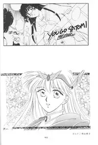 (CR17) [Dream House (Various)] Prominent 5 (Akazukin Cha Cha)