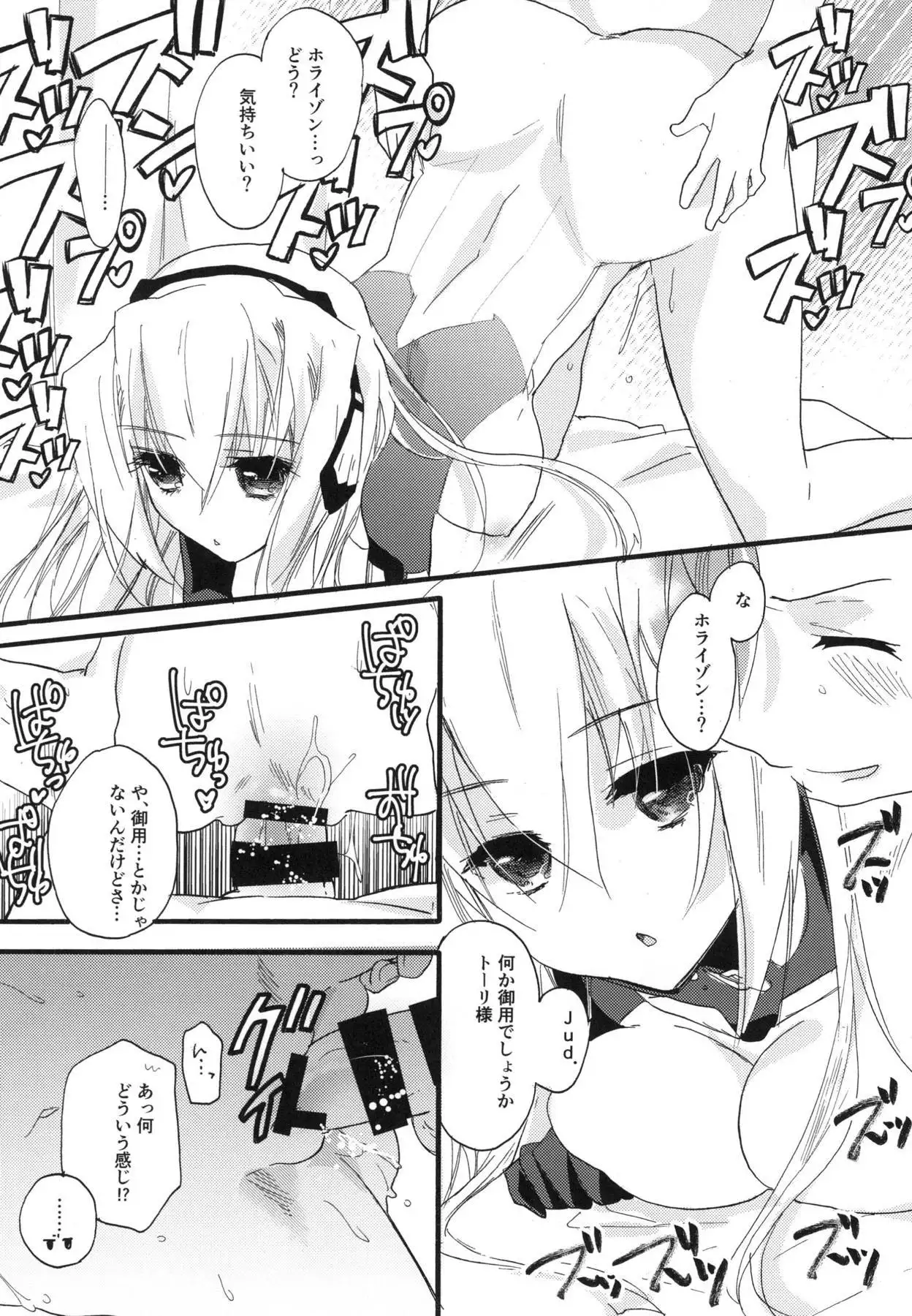 R元服総集編 SPLASH SUMMER!!