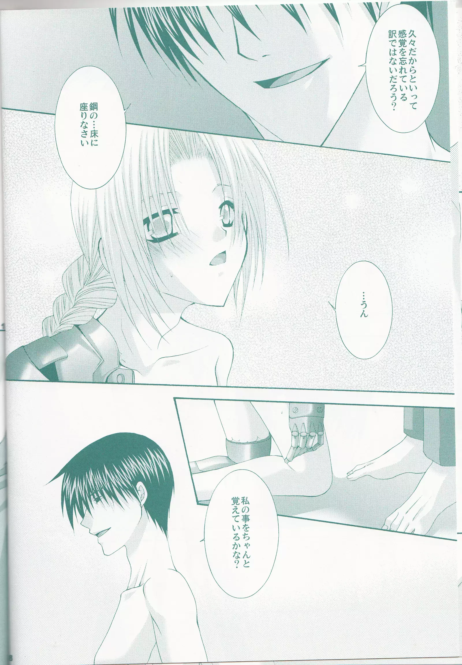 VERY BERRY STRAWBERRY