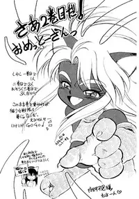 [EbiFly] Yume de Aetara 2 | Meet In Your Dream 2