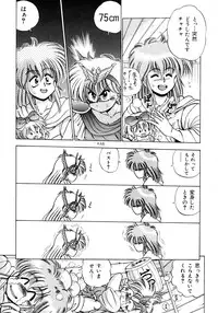 [Anthology] Akazukin Zatsugi-Dan 2 (Akazukin Cha Cha)