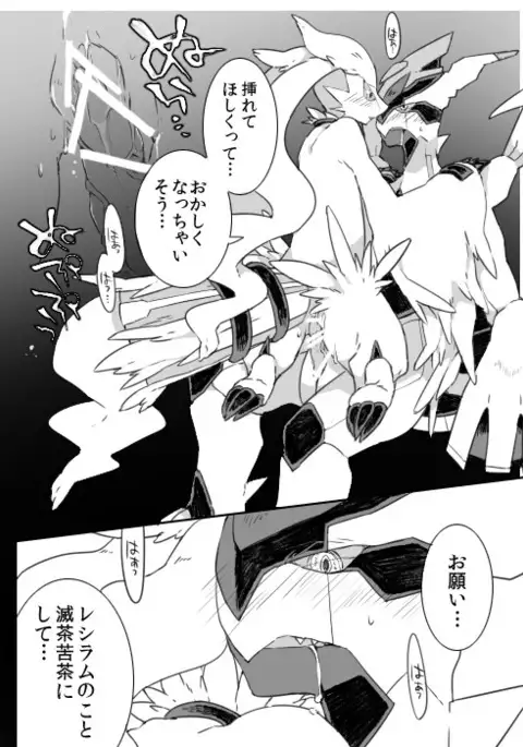 Zekuromu Kun, Suwareru