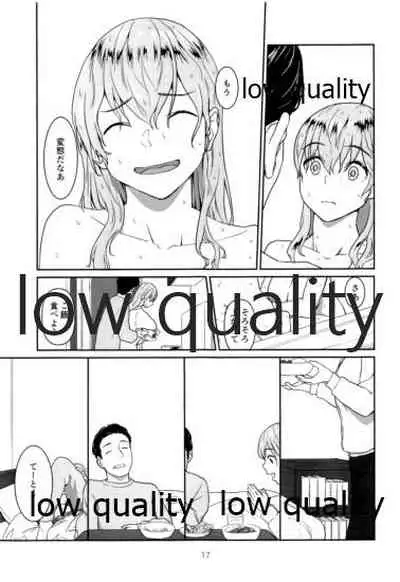 いつかまた、ひとつ屋根の下