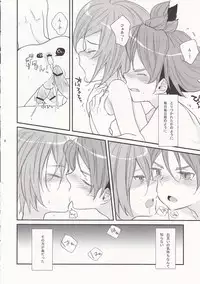 (C78) [Nekotank (Maitou)] Netsuiro (Inazuma Eleven)