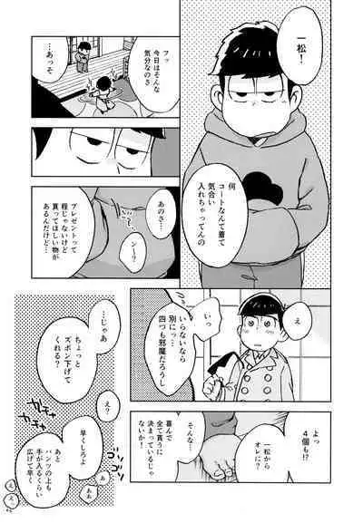 Konna Chiisana Rakuen ni