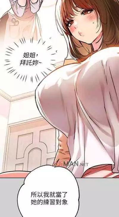 【周日连载】富家女姐姐（作者：NOAH） 第1~19话