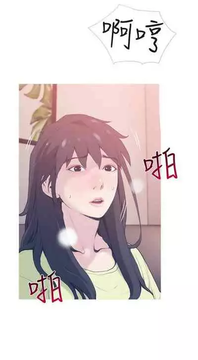 【周五连载】主妇危机（作者：查爾斯&漢水） 第1~33话