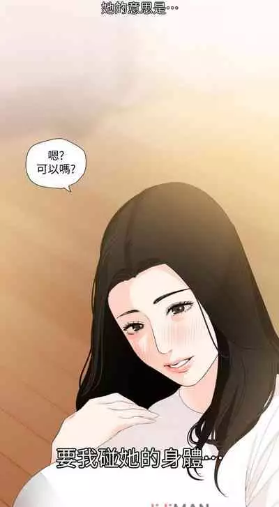 【周一连载】与岳母同屋（作者: 橘皮&黑嘿嘿） 第1~34话