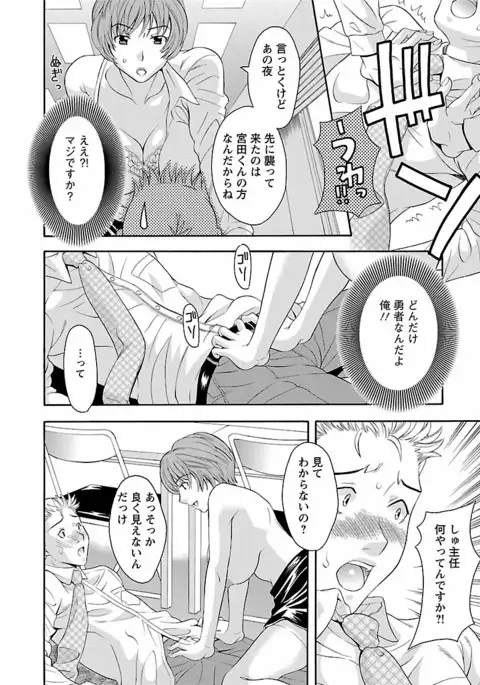 Karada Switch - Body Switch