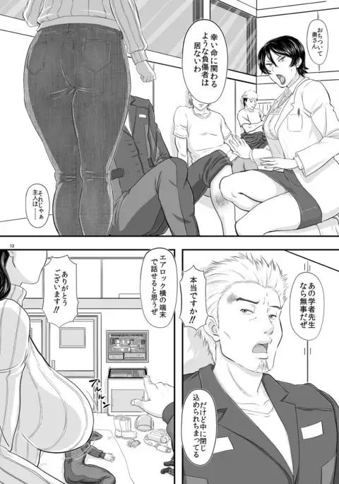 MARS EXPLORER 2 Saki