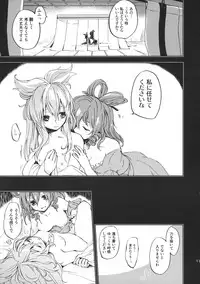 (Daikyuushuu Touhousai 8) [Uribatakebokujou (Makuwauni)] Toaru Jasen no kaikoroku (Touhou Project)