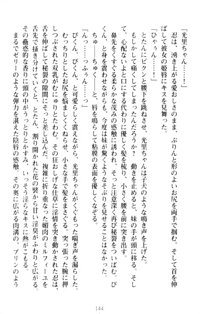 ダダ甘妹の応援エッチ