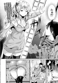 COMIC Tenma 2016-05