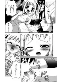 Hin-nyu v27 - Hin-nyu Aikou-kai