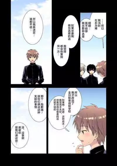 流され3P卒業旅行