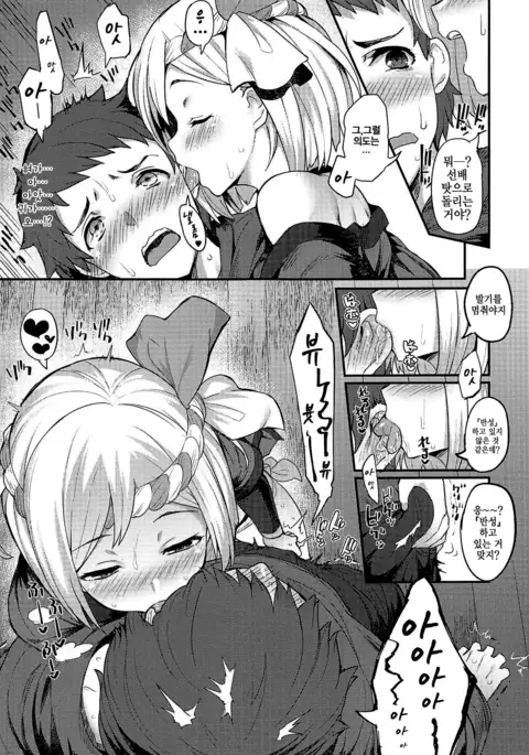 Hameblue NEXT | 하메블루 NEXT