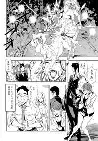 [Misaki Yukihiro] Nikuhisyo Yukiko 17