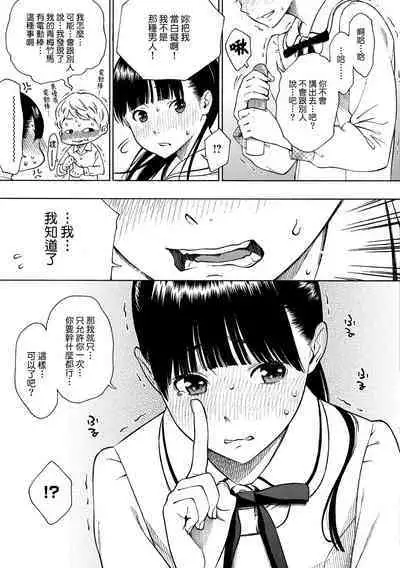 Houkago Vanilla - Vanilla girls of After school