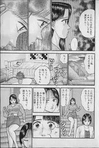 [Murao Mio] Virgin Mama Vol.7