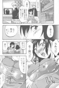 [Yuzuki N Dash] Mecha Ane!