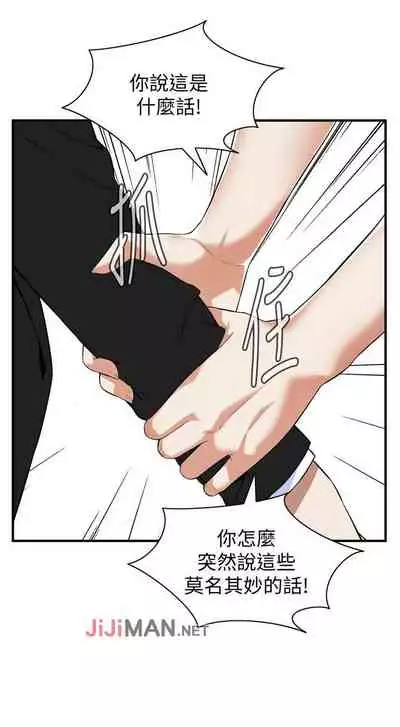 【周二连载】偷窥（作者：李乙 & 經文旗） 第1~125话