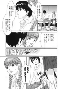 [Asou Gatou] Mousou Kanrinin