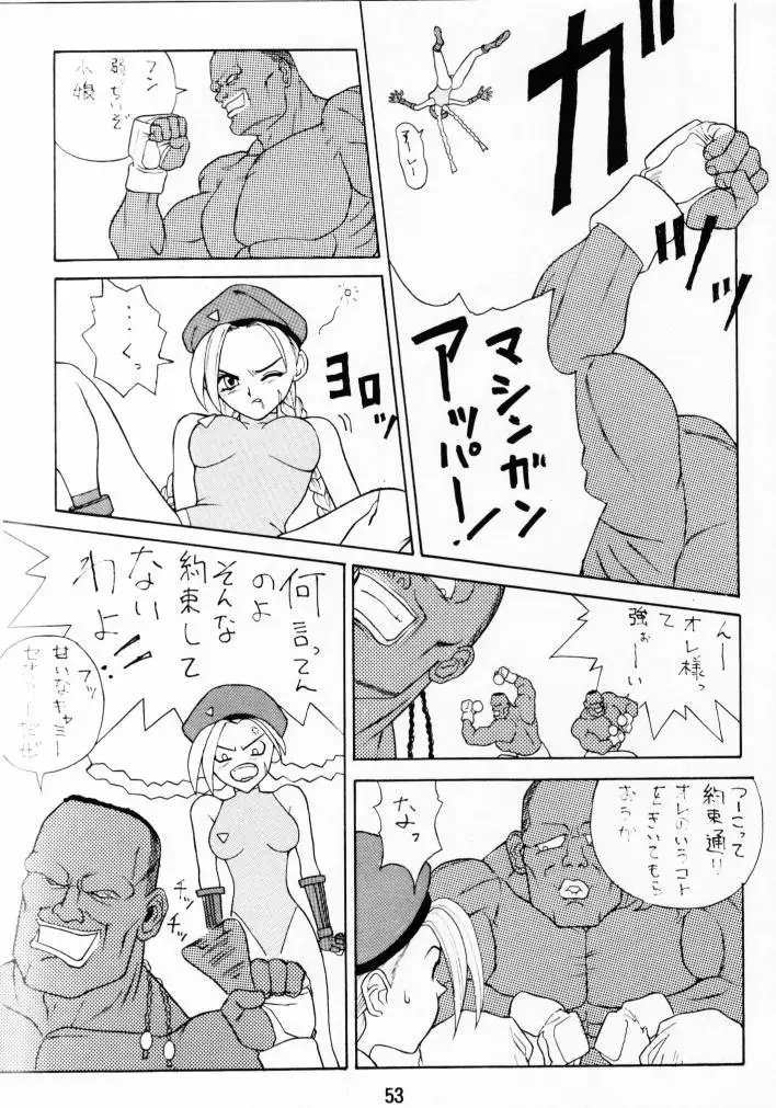 FASTER, PUSSYCAT! KILL! KILL!