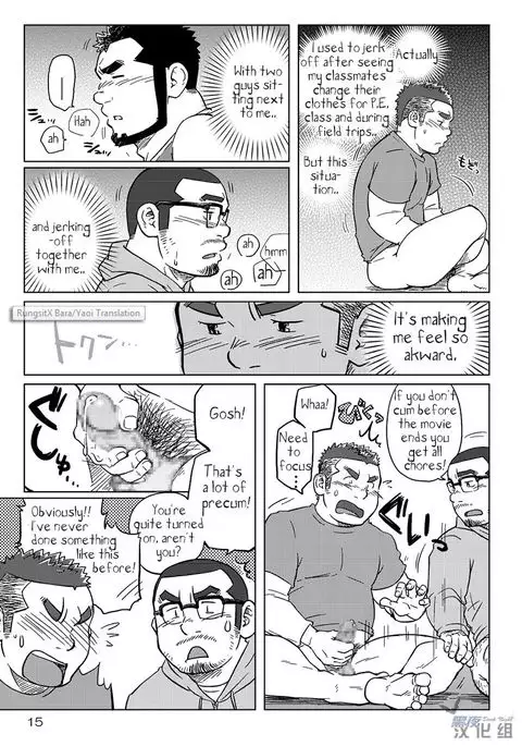 Onaji Kama no Meshi 1 | Rice from the Same Pot 1