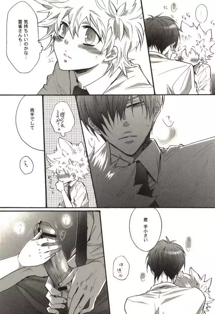 同人作家コレクション70