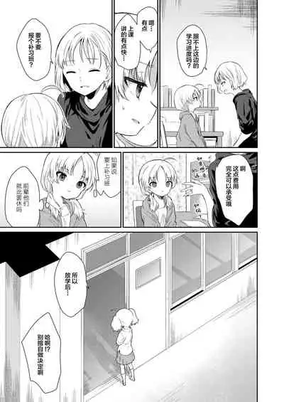 Maigo ni natte Kaerenai