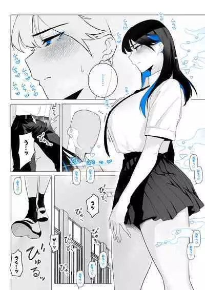 [Kagto] Machida-chan 1-4