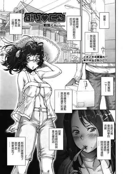 Pretty Cool + Extras