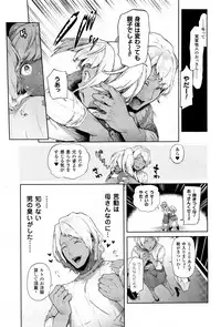 [Ohkami Ryosuke] TS Ryuugakuki Ch. 1-6