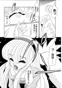 [Dozamura] Love Rough Rhapsody