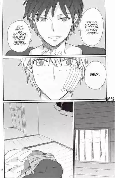 Ikebukuro, In My Heart