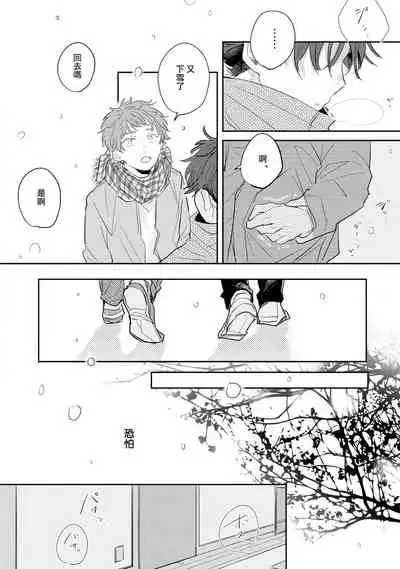 No Doubt Lilac | 无疑的紫丁香 Ch. 1-2
